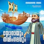 Pandu Pandu - Jonah and the Whale