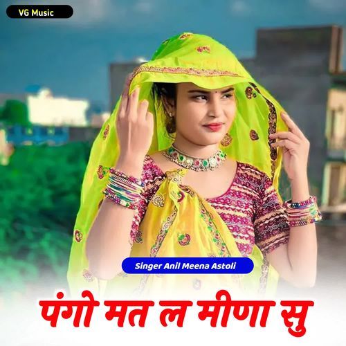 Pango Mat L Meena Su