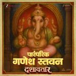 Paramparik Ganesh Stavan (From "Dashavatar")