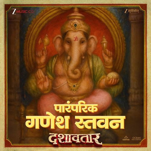 Paramparik Ganesh Stavan (From "Dashavatar")