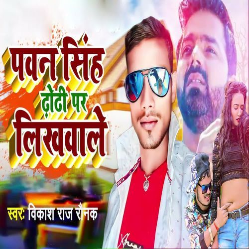 Pawan Singh Dhodi Par Likhawale