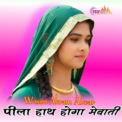 Peela Haath Hoga Mewati