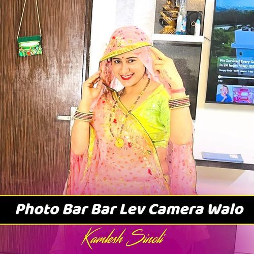 Photo Bar Bar Lev Camera Walo