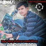 Piba su bhi kon dat padbali Teri yaad