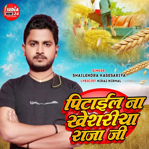 Pitail Na Kheshariya Raja Ji