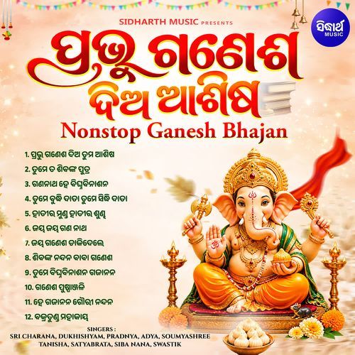 Prabhu Ganesha Dia Ashisa Nonstop Ganesh Bhajan