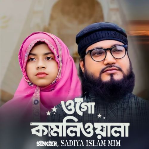 Praner Nabi