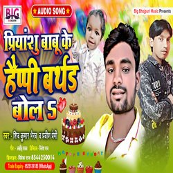 Priyanshu Babu Ke Happy Birthday Bola (Bhojpuri)-Ji8ldxVGDmw