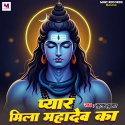 Pyar Mila Mahadev Ka-Rl8nAR4CQmU