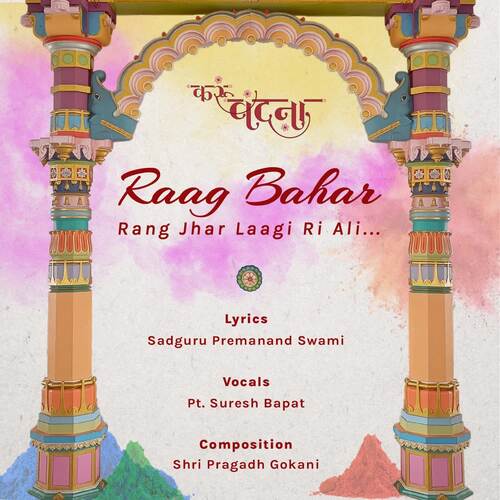 Raaag Bahar Rang Jhar Laagi Ri Ali