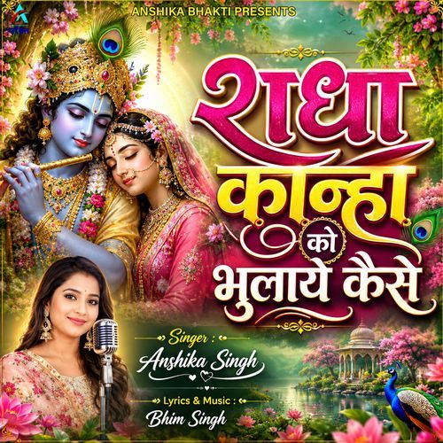 Radha Kanha Ko Bhulaye Kaise