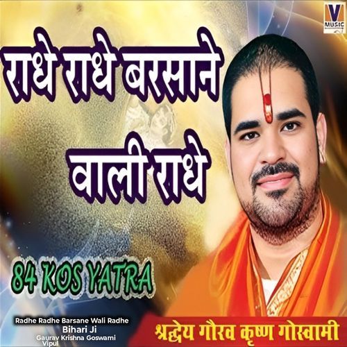 Radhe Radhe Barsane Wali Radhe cover art