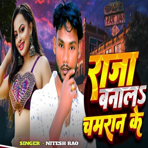 Raja Banal Chamran Ke