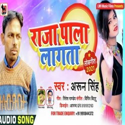 RAJA JADA LAGATA (Bhojpuri)-SV8bRit-TgA