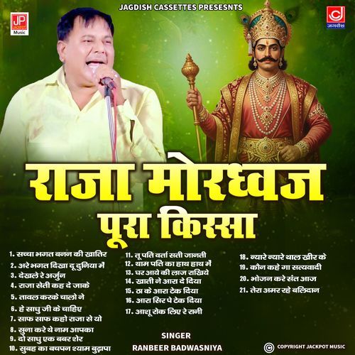 Raja Mordhawaj -Haryanvi Ragni Kissa