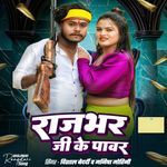 Rajbhar Ji Ke Power