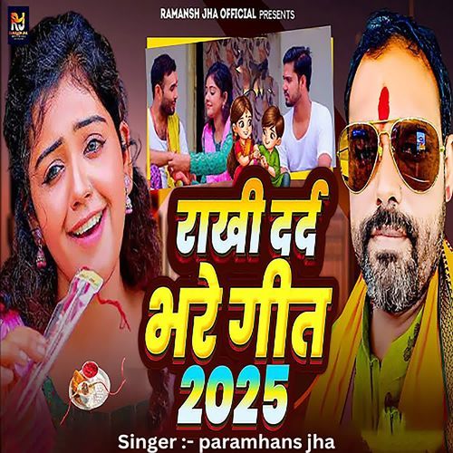 Rakhi Dard Bhare Geet 2025