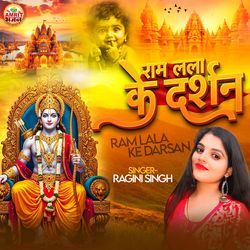 Ram Lalla Ke Darshan