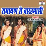 Ramayan Se Barahmasi