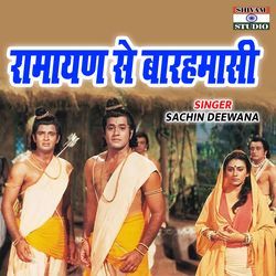 Ramayan Se Barahmasi