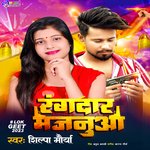 Rangdar H Majanua (Bhojpuri)