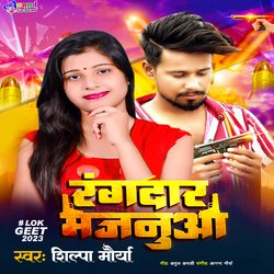 Rangdar H Majanua (Bhojpuri)