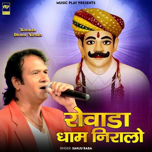 Rovada Dham Niralo