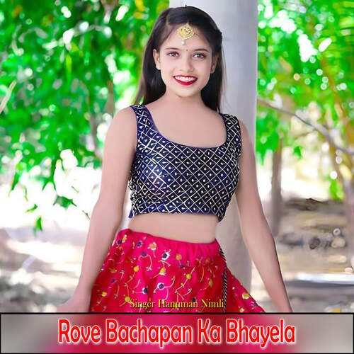 Rove Bachapan Ka Bhayela