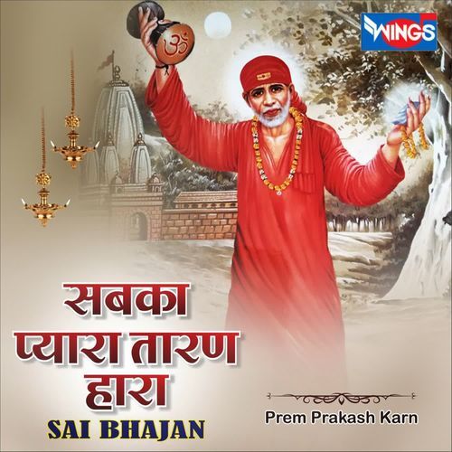 Sabka Pyara Taran Hara
