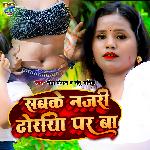 Sabke Najar Dhodiye Par Ba