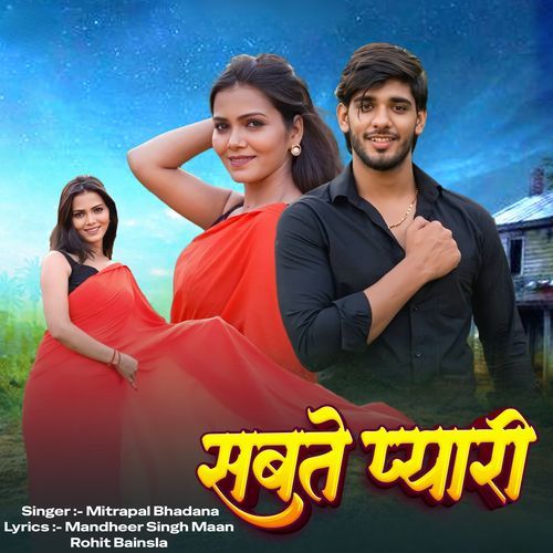 Sabte Pyari