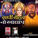 Sadhi Chehar No Aalap