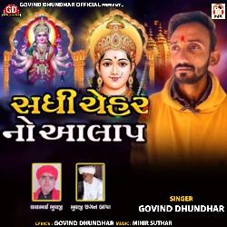 Sadhi Chehar No Aalap-ATAsYgBJWGs