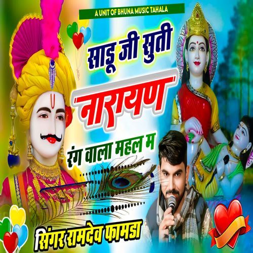 Sadu ji Suti Narayan Rang Wala Mahal Ma