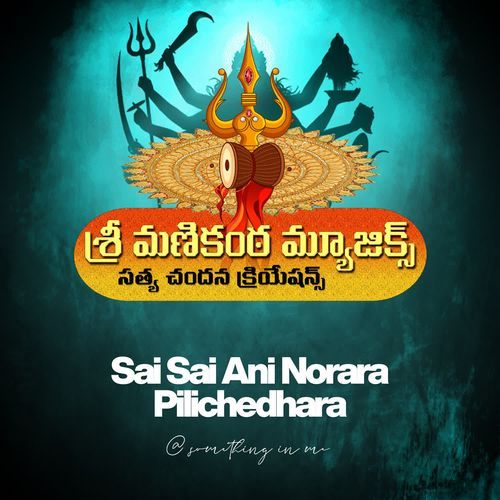 Sai Sai Ani Norara Pilichedhara