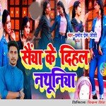 Saiya Ke Dihal Nathuniya