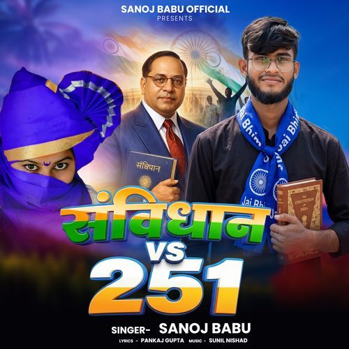 Samvidhan vs. 251