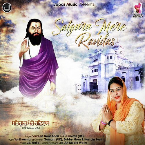 Satguru Mere Ravidas