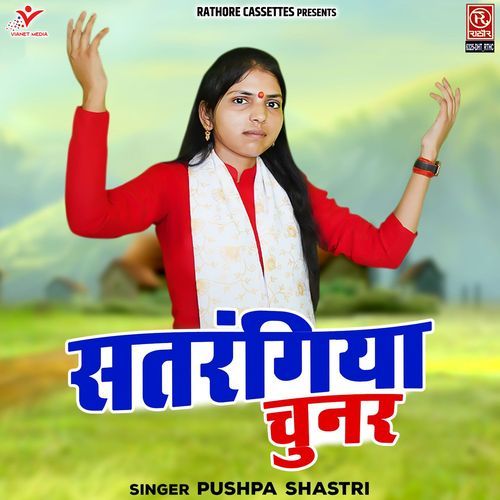 Satrangiya Chunar