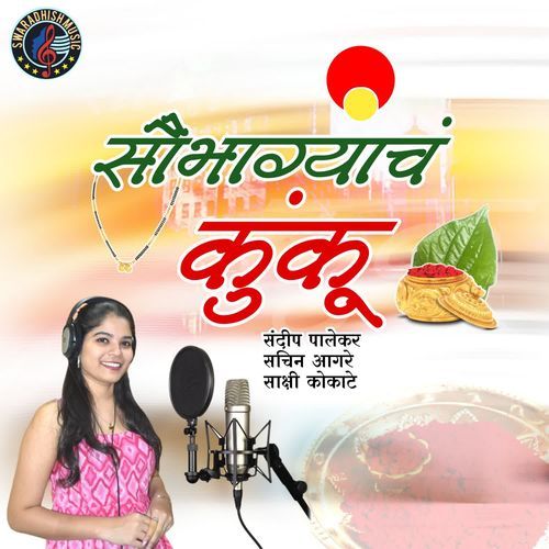 Saubhagyach kunku