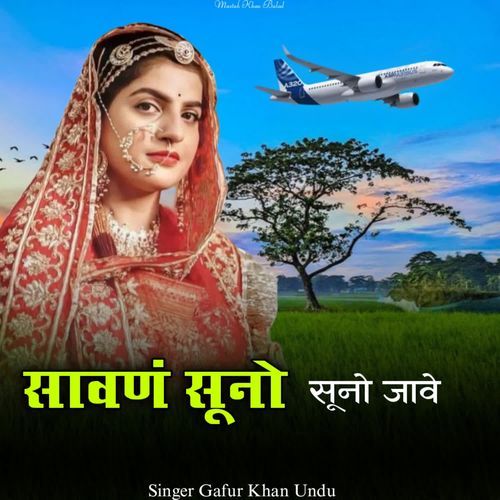 Sawan Suno Suno Jawe