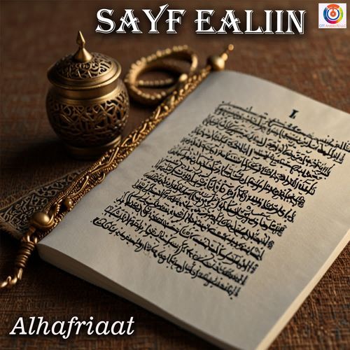 Sayf Ealiin