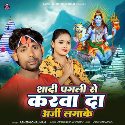 Shadi Pagali Se Karava Da Arjee Lagake