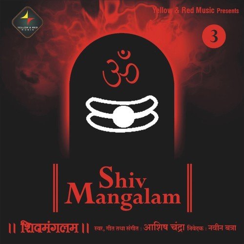 Shiv Mangalam 3