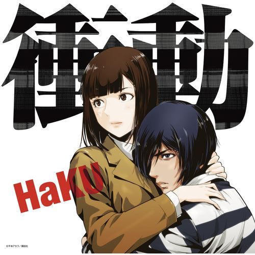 Shoudou cover art