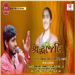 Shradhanjali - Sw. Mitalben Chaudhari-LztGCDYBRWA