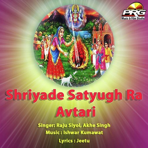 Shriyade Satyugh Ra Avtari