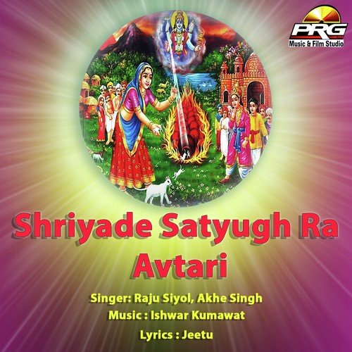 Satyug Mein Pragati Shriyade