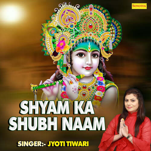 Shyam ka Shubh Naam