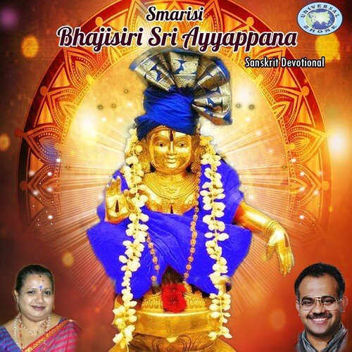 Prasanna Vadanam Devam cover art